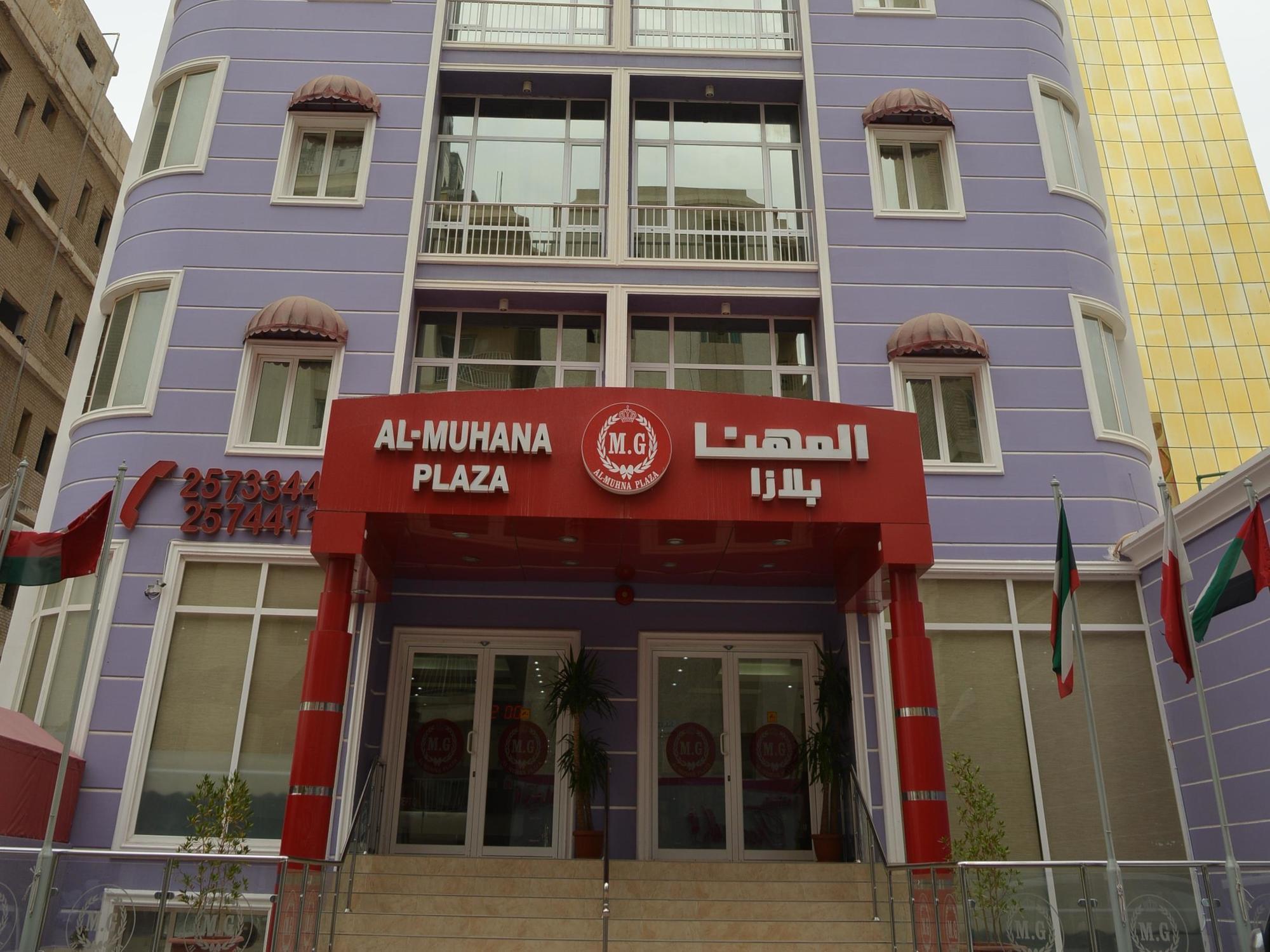 艾尔穆汉纳广场酒店 Salmiya 外观 照片