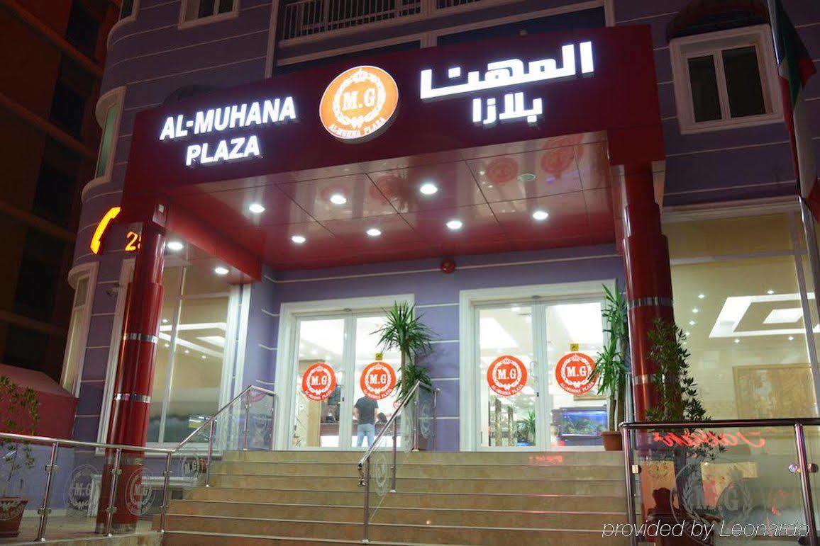 艾尔穆汉纳广场酒店 Salmiya 外观 照片