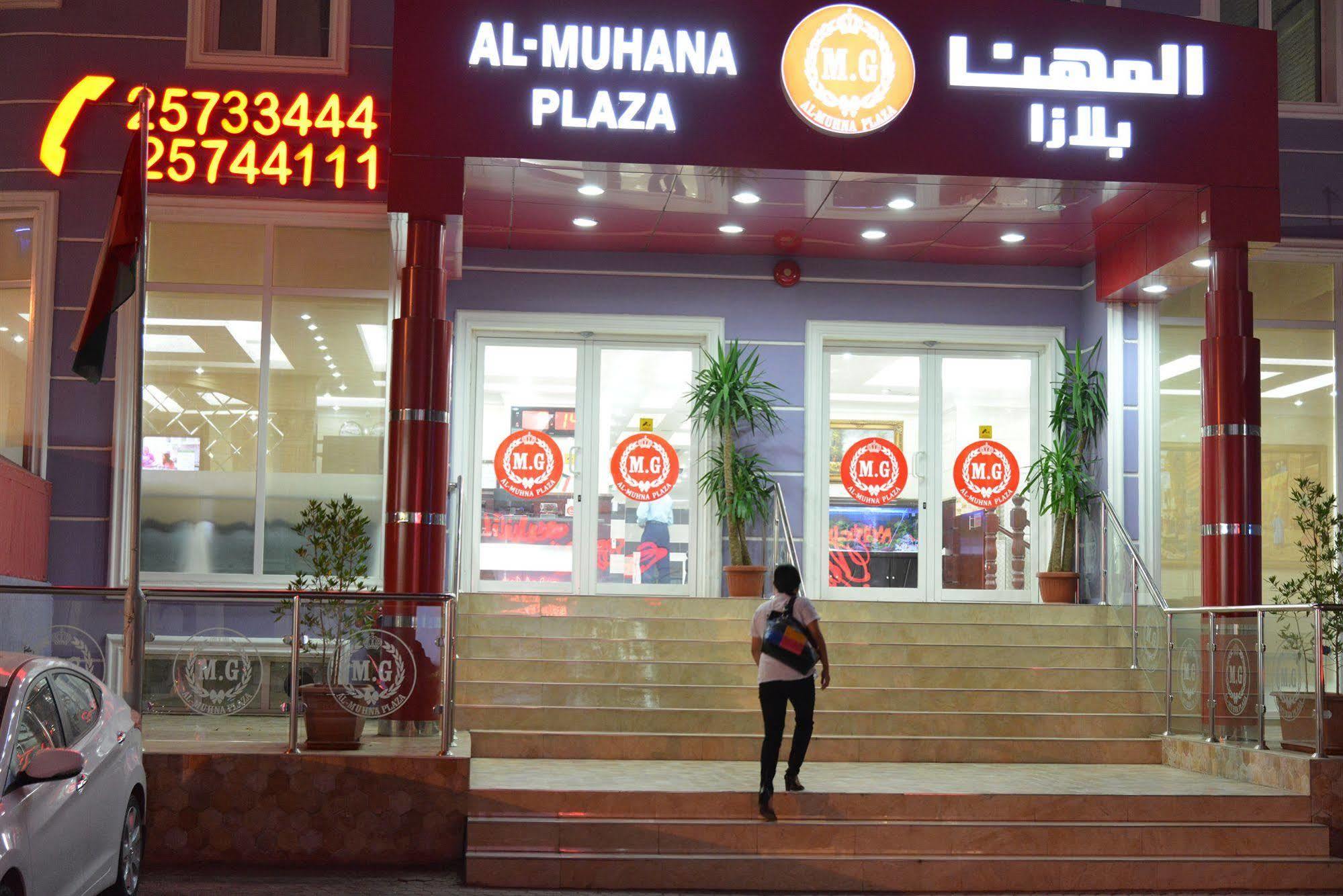艾尔穆汉纳广场酒店 Salmiya 外观 照片