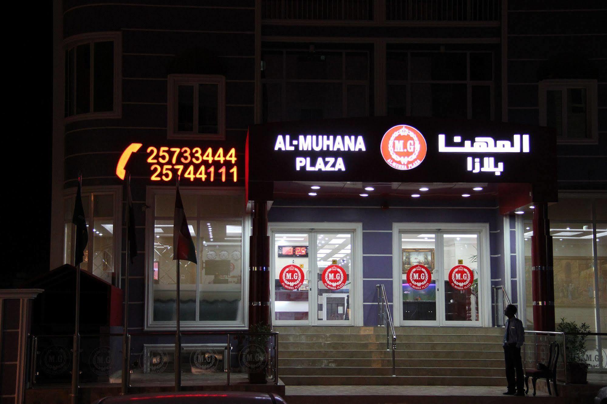 艾尔穆汉纳广场酒店 Salmiya 外观 照片